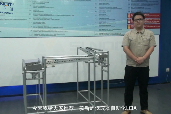 【精益LCIA102】無(wú)動(dòng)力90°轉(zhuǎn)向架