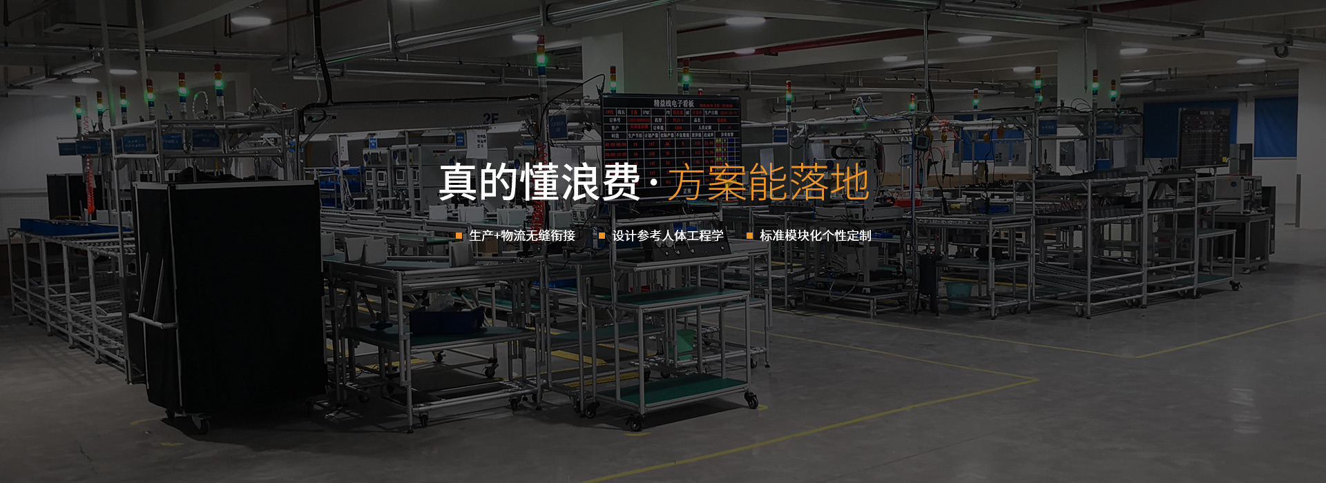 重慶智能工廠(chǎng)解決方案