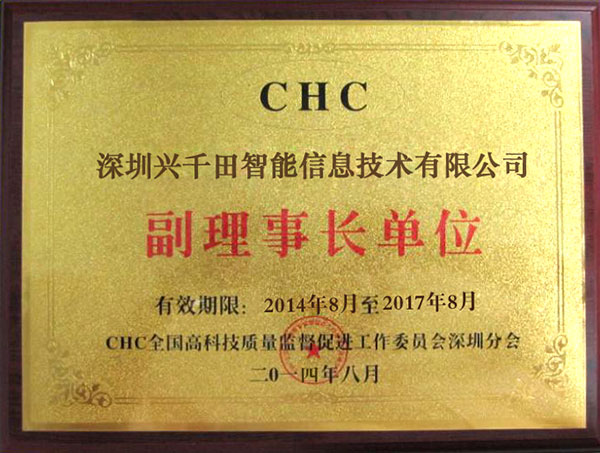 副理事長(zhǎng)單位 副理事長(zhǎng)單位