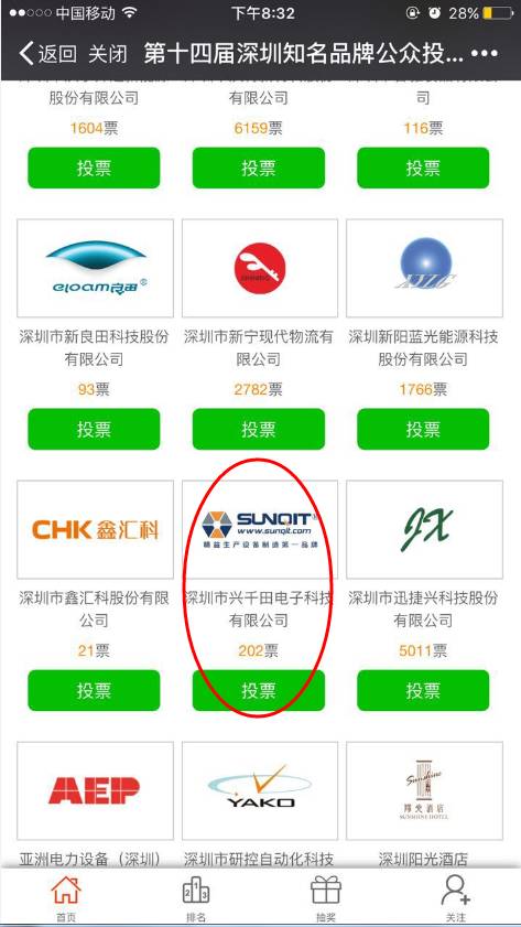 興千田評(píng)選知名品牌 興千田評(píng)選知名品牌
