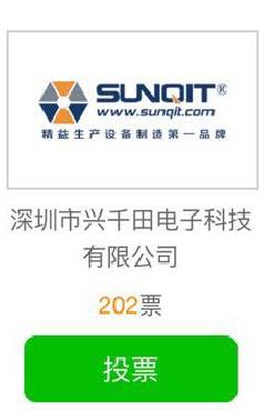 興千田評(píng)選知名品牌 興千田評(píng)選知名品牌