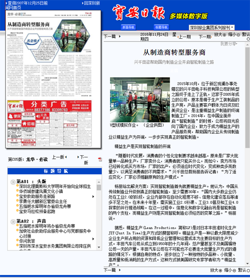 興千田上報(bào) 興千田上報(bào)