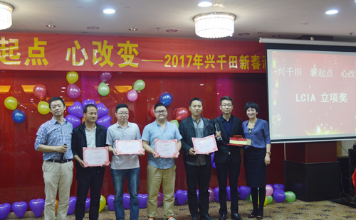 興千田盛大舉辦2016年度年會(huì) 興千田盛大舉辦2016年度年會(huì)