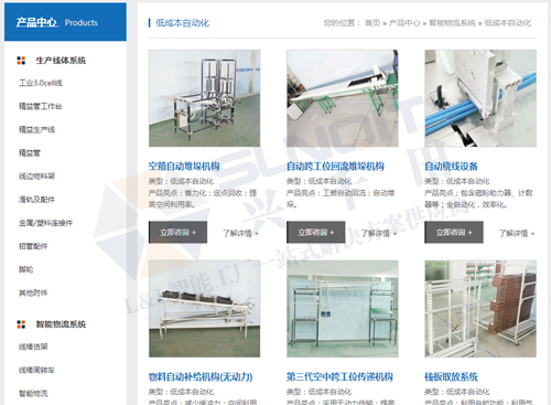推薦下低成本自動化裝置網(wǎng)站？