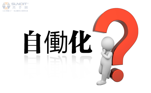 興千田專家：如何理解自働化？
