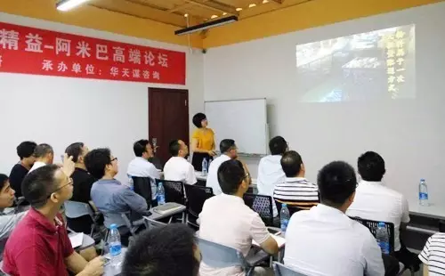 興千田精益-阿米巴高端論壇圓滿落幕！