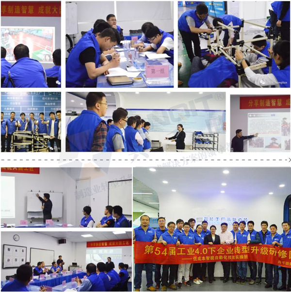 LCIA低成本自動(dòng)化課程培訓(xùn)花絮 LCIA低成本自動(dòng)化課程培訓(xùn)花絮