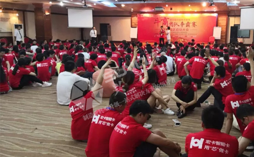 興千田參加第四屆牛商爭(zhēng)霸賽深啟動(dòng)會(huì)議！