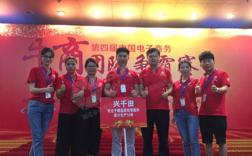 興千田參加第四屆牛商爭(zhēng)霸賽深啟動(dòng)會(huì)議！