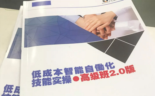 低成本自動化,低成本自動化課程 低成本自動化,低成本自動化課程