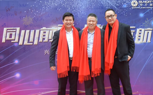 興千田集團(tuán)舉辦2019年新春酒會 興千田集團(tuán)舉辦2019年新春酒會