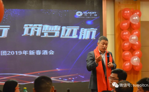 興千田集團(tuán)舉辦2019年新春酒會 興千田集團(tuán)舉辦2019年新春酒會