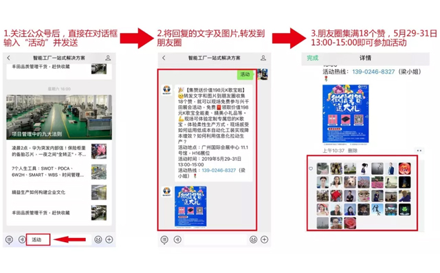 【展會有禮】興千田5月29-31日物流展集贊送禮啦！