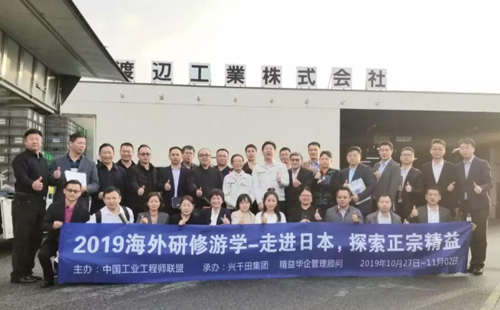 日本LCIA學(xué)習(xí)合影 日本LCIA學(xué)習(xí)合影