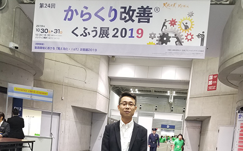 第24屆karakuli改善大會觀后感-王印 第24屆karakuli改善大會觀后感-王印