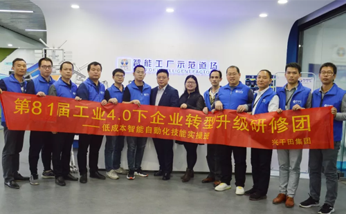 81屆LCIA低成本自動化學(xué)習(xí)課程圓滿落幕 81屆LCIA<a href='/zhinengyingyuan.htm' class='keys' title='點擊查看關(guān)于低成本自動化的相關(guān)信息' target='_blank'>低成本自動化</a>學(xué)習(xí)課程圓滿落幕