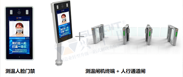 復(fù)工必備 紅外測(cè)溫人臉識(shí)別智能系統(tǒng)