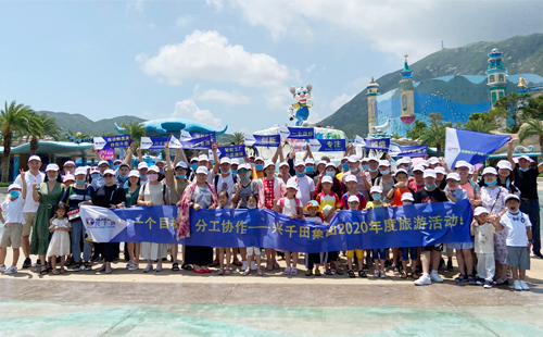 興千田集團(tuán)2020年度旅游活動-長隆二日游 興千田集團(tuán)2020年度旅游活動-長隆二日游