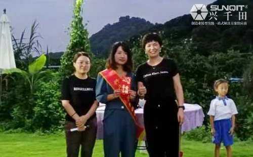 2020年興千田集團迎中秋、慶國慶聚餐活動