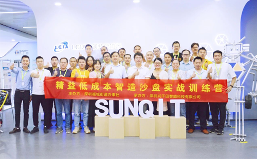 引領(lǐng)企業(yè)智能制造轉(zhuǎn)型-精益低成本智造沙盤實(shí)戰(zhàn)訓(xùn)練營(yíng) 引領(lǐng)企業(yè)智能制造轉(zhuǎn)型-精益低成本智造沙盤實(shí)戰(zhàn)訓(xùn)練營(yíng)