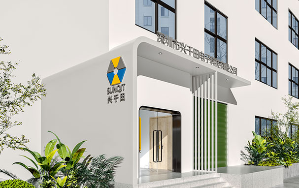 企業(yè)轉(zhuǎn)型升級(jí)示范基地正門