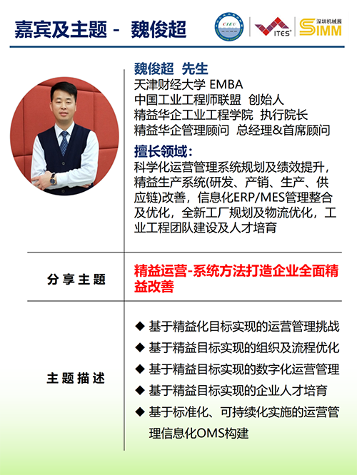 2021年度工業(yè)企業(yè)改善分享大會(huì)(深圳)7 2021年度工業(yè)企業(yè)改善分享大會(huì)(深圳)7