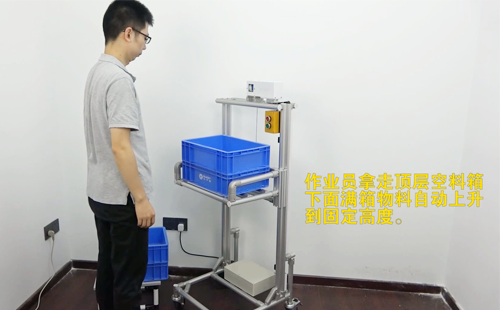 升降周轉車(電動型)  電動型<a href='/zhinengyingyuan.htm' class='keys' title='點擊查看關于LCIA的相關信息' target='_blank'>LCIA</a>