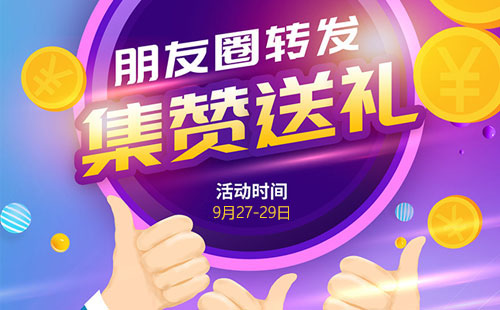 活動(dòng):轉(zhuǎn)發(fā)朋友圈免費(fèi)得價(jià)值298元加濕器 活動(dòng):轉(zhuǎn)發(fā)朋友圈免費(fèi)得價(jià)值298元加濕器