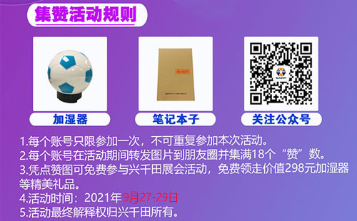 活動(dòng):轉(zhuǎn)發(fā)朋友圈免費(fèi)得價(jià)值298元加濕器 活動(dòng):轉(zhuǎn)發(fā)朋友圈免費(fèi)得價(jià)值298元加濕器