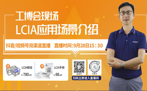 【直播預(yù)告】9月28日下午3點(diǎn)半抖音/視頻號(hào)直播 【直播預(yù)告】9月28日下午3點(diǎn)半抖音/視頻號(hào)直播