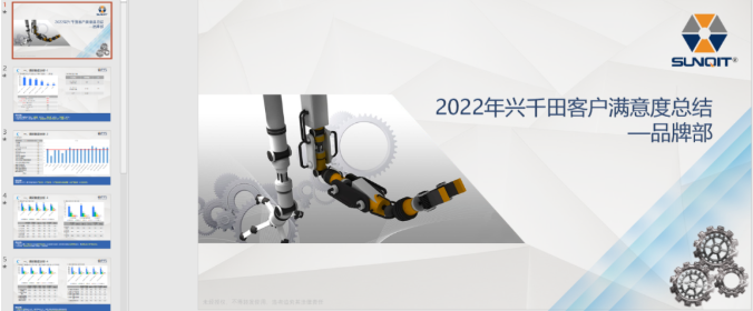 興千田業(yè)績?cè)賱?chuàng)新奇跡 | 感恩選擇，不負(fù)信賴