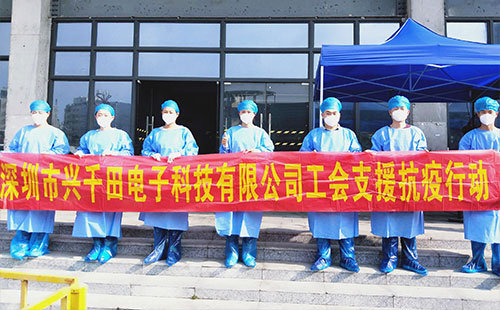 興千田抗疫 興千田抗疫