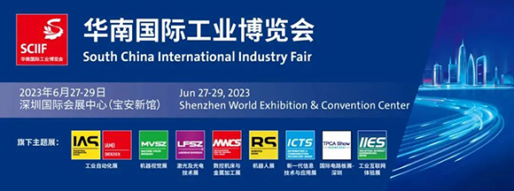 標(biāo)桿精益攜手興千田打造2023中國首屆精益智造展 標(biāo)桿精益攜手興千田打造2023中國首屆精益智造展