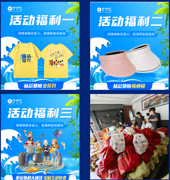 興千田2023年中總結(jié)會(huì)議&年中旅游團(tuán)建 興千田2023年中總結(jié)會(huì)議&年中旅游團(tuán)建