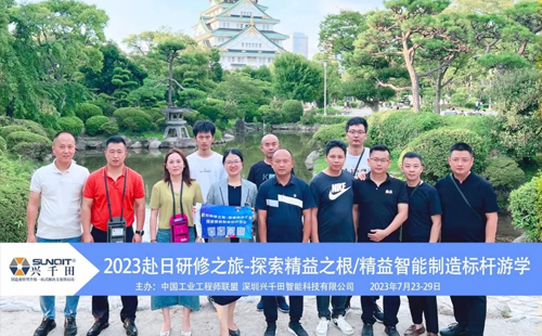 探索精益之根，精益智能制造標桿游學