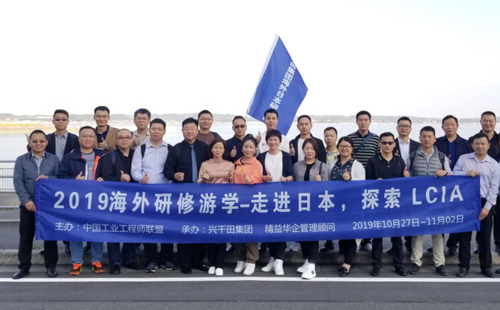日本標(biāo)桿企業(yè)參訪游學(xué) 日本標(biāo)桿企業(yè)參訪游學(xué)