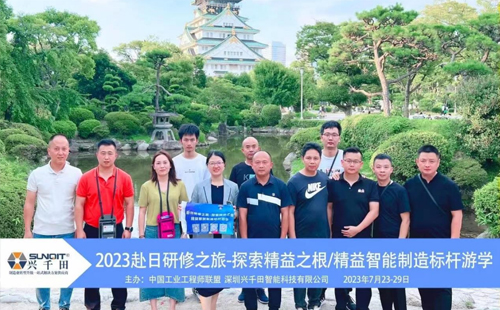 標(biāo)桿企業(yè)參訪游學(xué)日本 標(biāo)桿企業(yè)參訪游學(xué)日本
