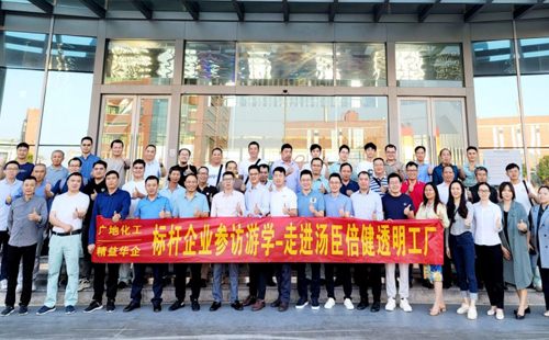 湯臣倍健標(biāo)桿企業(yè)參訪游學(xué) 湯臣倍健標(biāo)桿企業(yè)參訪游學(xué)