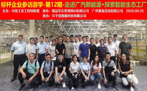 標(biāo)桿企業(yè)參訪游學(xué) 標(biāo)桿企業(yè)參訪游學(xué)