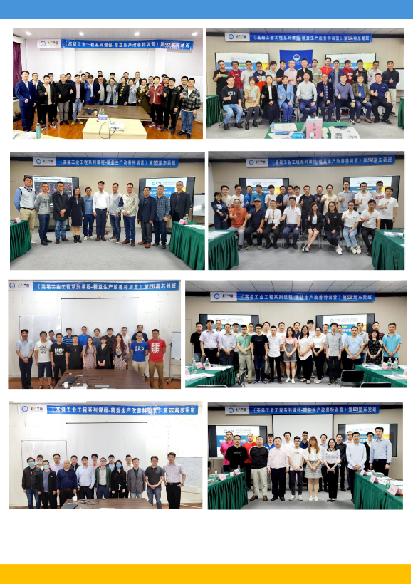 《高級工業(yè)工程系列課程-工業(yè)工程與精益生產(chǎn)改善特訓營》-2023年 - 9月(1)-23.jpg 《高級工業(yè)工程系列課程-工業(yè)工程與精益生產(chǎn)改善特訓營》-2023年 - 9月(1)-23.jpg