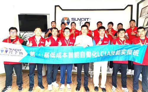 第149屆簡(jiǎn)便自動(dòng)化課程順利圓滿落幕！