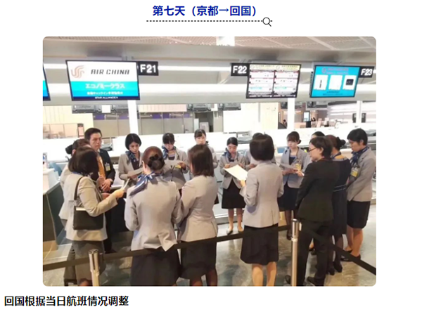 日本LCIA低成本智能自動化標桿研修日程16 日本LCIA低成本智能自動化標桿研修日程16