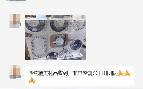 興千田集團(tuán)祝所有老師教師節(jié)快樂！