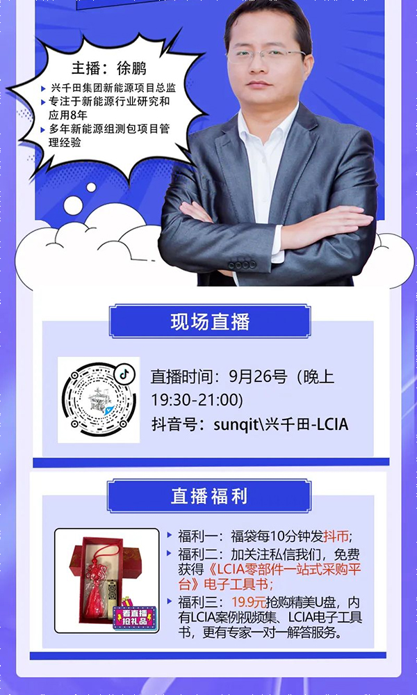 直播通知 | 9月26日，—走進(jìn)工廠，探尋標(biāo)桿線體