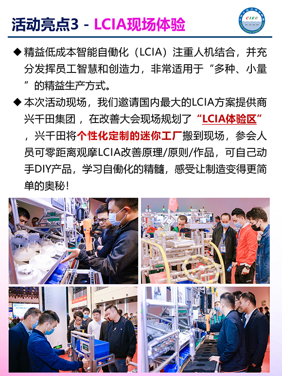 第六屆(華南區(qū))工業(yè)工程改善大會(huì) 第六屆(華南區(qū))工業(yè)工程改善大會(huì)