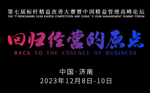 興千田邀請您參加第七屆標(biāo)桿精益改善大賽 興千田邀請您參加第七屆標(biāo)桿精益改善大賽