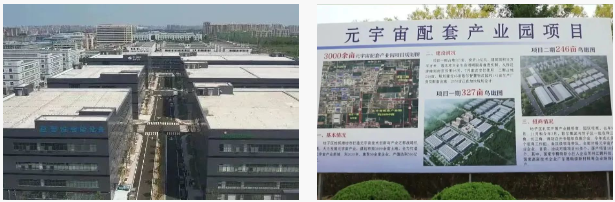 興寶智能被濰坊日?qǐng)?bào)頭版關(guān)注，競(jìng)速“元宇宙” ，布局新賽道2