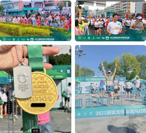 奮斗龍馬 |興千田CEO帶領(lǐng)團(tuán)隊(duì)參加2023深圳龍華半程馬拉松4 奮斗龍馬 |興千田CEO帶領(lǐng)團(tuán)隊(duì)參加2023深圳龍華半程馬拉松4