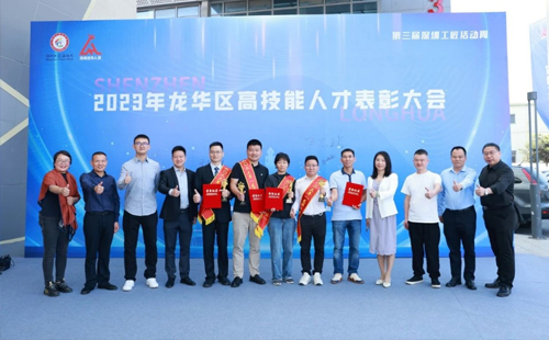 熱烈祝賀興千田嚴(yán)老師獲評(píng)2023“龍華工匠” 熱烈祝賀興千田嚴(yán)老師獲評(píng)2023“龍華工匠”