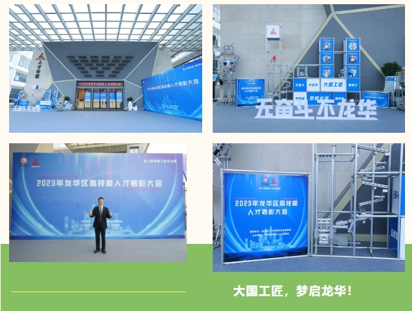 熱烈祝賀興千田嚴(yán)老師獲評(píng)2023“龍華工匠” 熱烈祝賀興千田嚴(yán)老師獲評(píng)2023“龍華工匠”